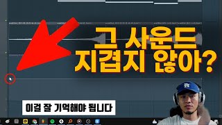 쌉고수처럼 만들어주는 33가지 사운드 꿀팁