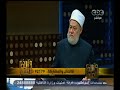 #والله_أعلم علي جمعة الطلاق مباح