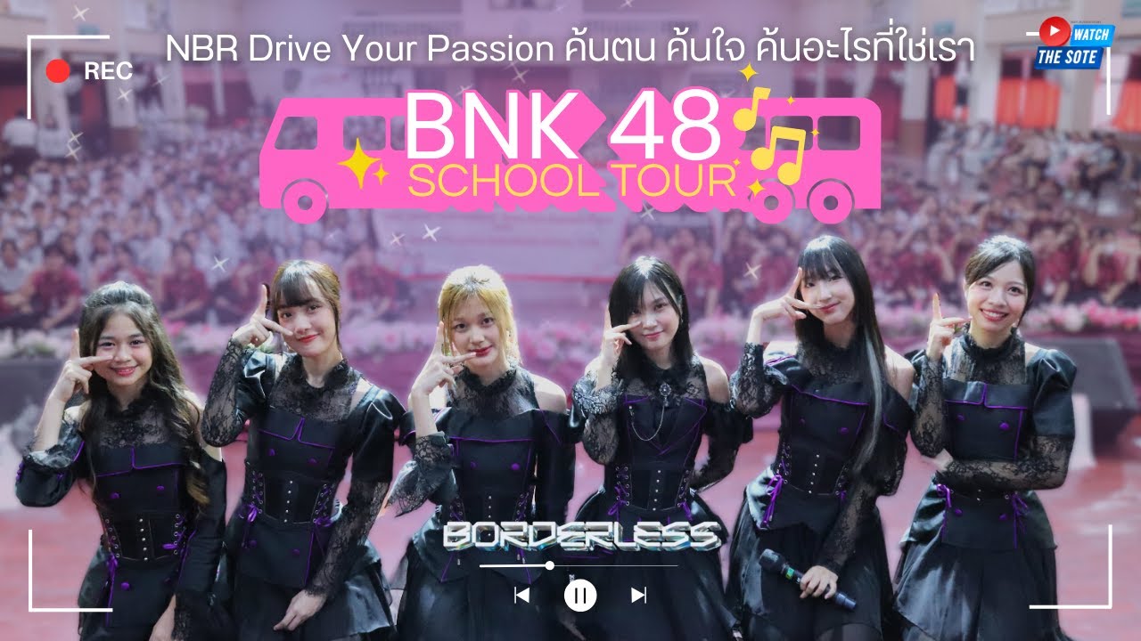 Watch The SOTE - EP.23 โสตพาไปดู 