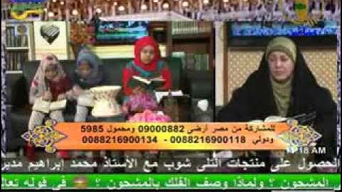 روضة الأطفال - سورة الفتح 11-10-2013