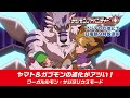 【激アツ！】「デジモンアドベンチャー：」ヤマト＆ガブモンの進化がアツい！ワーガルルモン：サジタリウスモード
