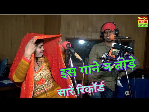डिस्को गोरी सबर पकड़ मत रोवे //बल्ली भालपुर और नीतू तोमर का सुपर हिट रसिया//Rajasthani HD Rasiya 2019