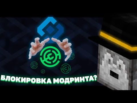 ПУГОД ПРО РКН И ЗАПРЕТ МАЙНКРАФТ МОДОВ