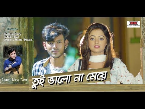 valoi-chilam-tore-valo-na-beshe-।-bangla-new-song-2019