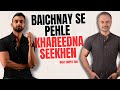 Baichnay se pehle khareedna seekhen  buyer behaviour basics with dr yasir aqeel