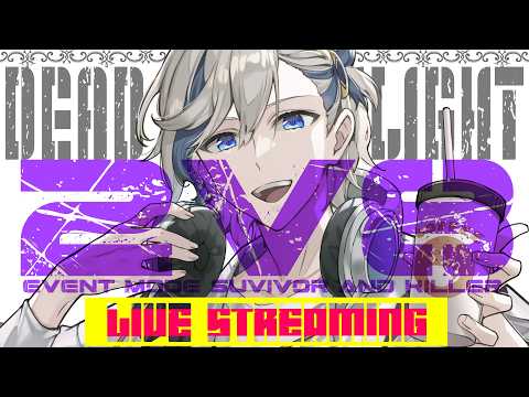 【 DBD/キラー参加型◎】お高い日本酒を手に入れました【#dbd / #デッドバイデイライト / #vtuber 】