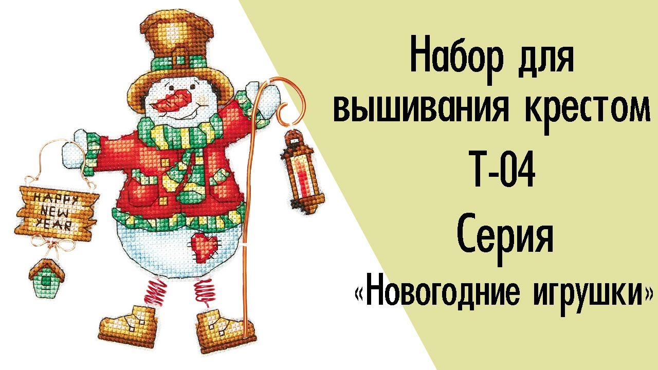Схемы Новогодних Игрушек Крест Схемы Новогодних Игрушек Крест