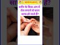 Top 50 IAS Questions🤔🔥|| GK Question #gk #gkquestion #gkfacts #gkshorts ‎#shorts