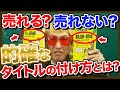 【数学の参考書はこれを見ろ】数学の予備校講師が書いた参考書が一番良いに決まってる『それって』