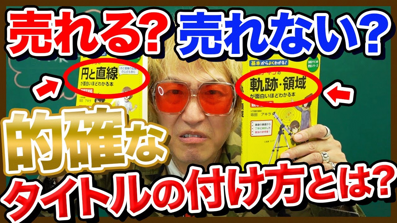 数学の参考書はこれを見ろ 数学の予備校講師が書いた参考書が一番良いに決まってる それって Youtube 数学の参考書はこれを見ろ 数学の予備校講師が書いた参考書が一番良いに決まってる それって Youtube