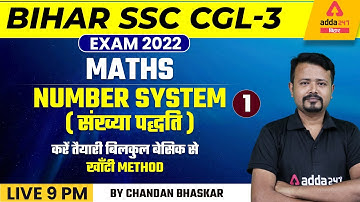 BIHAR SSC CGL-3 Exam 2022 | BSSC CGL Maths Number System By Chandan Bhaskar Sir | Part 1