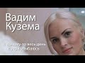 Я почему-то весь день с утра улыбаюсь. ПРЕМЬЕРА ПЕСНИ!!!