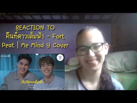 คืนที่ดาวเต็มฟ้า - Fort Peat l Me Mind Y Cover | REACTION