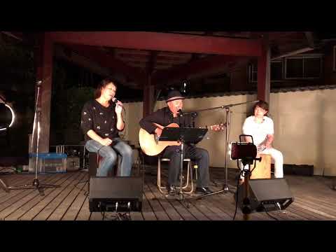 中西政美 &恵美 with ユウ  ♪音信の恋