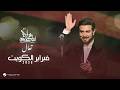 Majid Al Mohandis - Taal | February Kuwait 2026 | ماجد المهندس - تعال