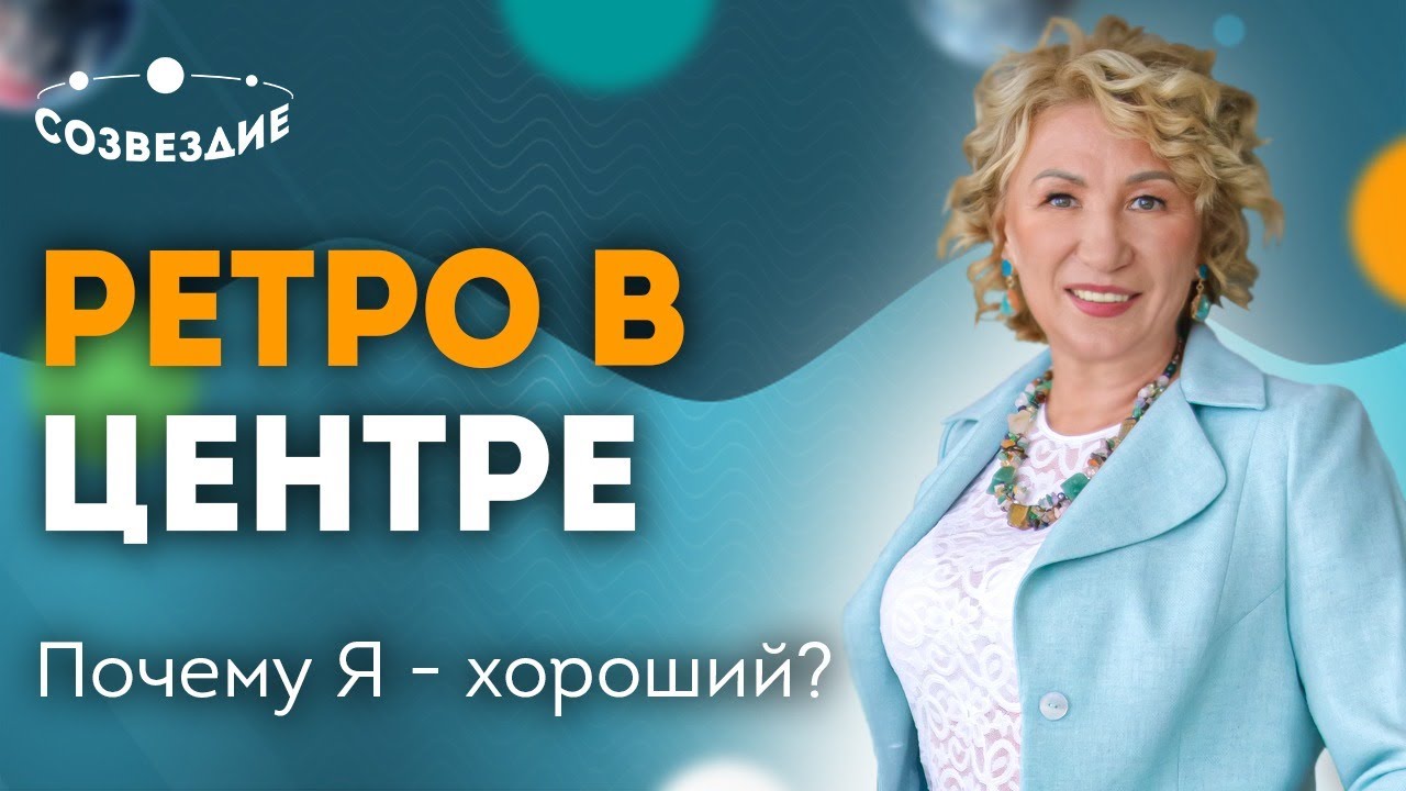 Астролог Елена Ушкова