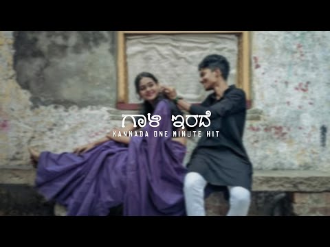 TELEPHONE GELATHI COVER SONG LYRICS VIDEO | 2K VIDEO | KANNADA NEW LOVE STATUS 