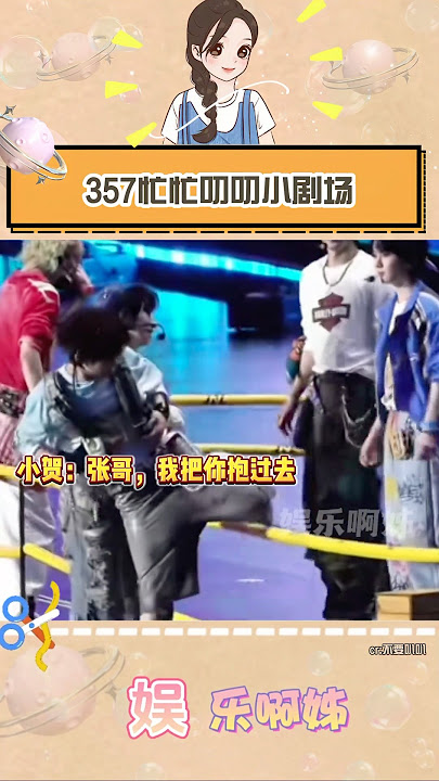 【TNT时代少年团 张真源】这水没白端，弟弟拯救低腰裤子🤦[Zhang Zhenyuan]
