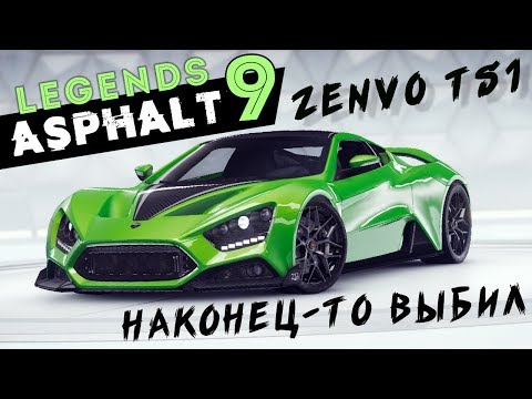 Asphalt 9: Legends – Наконец-то открыл Zenvo TS1 GT Anniversary (ios) #72