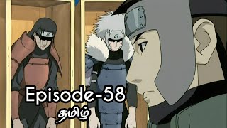 Naruto Shippuden Episode-58 Tamil Explain | Story Tamil Explain naruto
