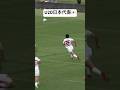 #ラグビーU20日本代表 #太田啓嵩 選手 #近畿大学 の先制トライ🏉 #rugby #shorts