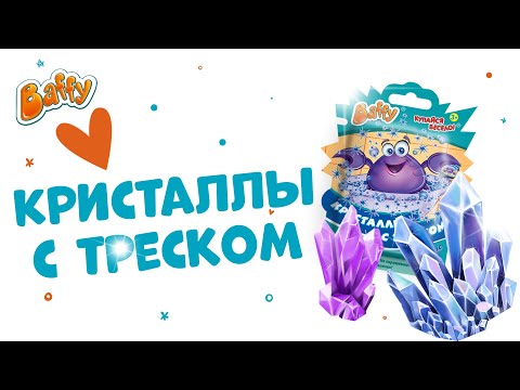 Обзор кристаллов с треском от Baffy. Игры для детей в ванной.