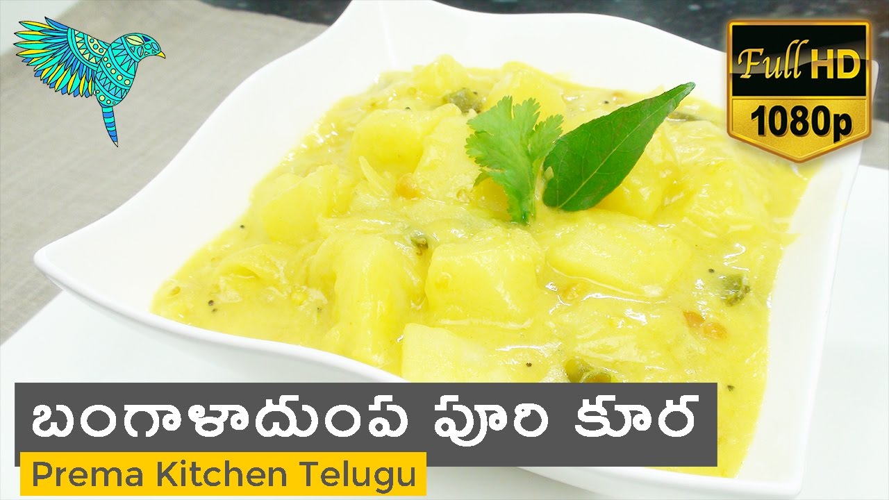 పూరి కూర తెలుగులో, Poori Curry in Telugu, Poori Masala, Puri Curry