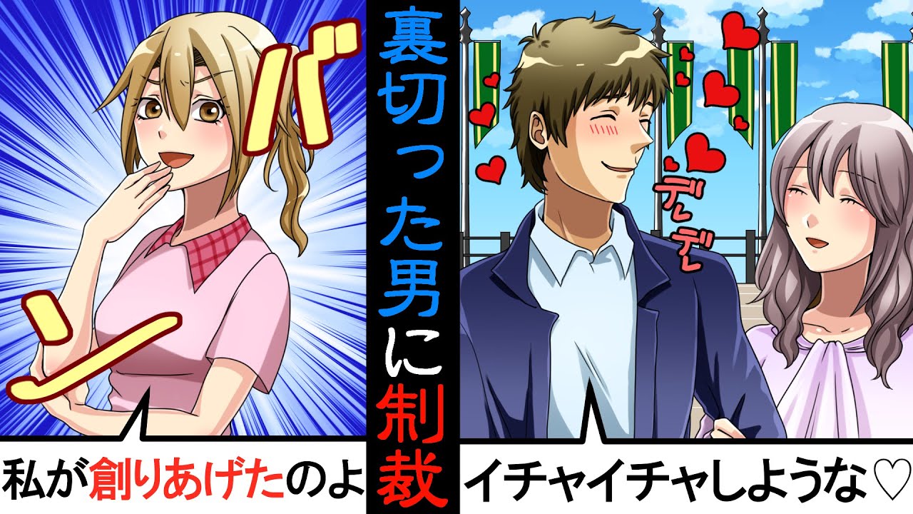 Line 金目当てで私と婚約した彼氏がマッチングアプリで浮気 彼氏 早く会いたい 私 いいよ 結果www スカッとする話 Youtube