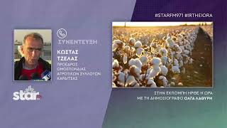 Αγρότες Καρδίτσας: Από επικοινωνιακές φιέστες χορτάσαμε, 12 μήνες μετά την καταστροφή στη Θεσσαλία