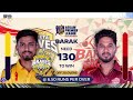 Barpeta Braves vs Barak Legends | Match Highlights | #APL2026