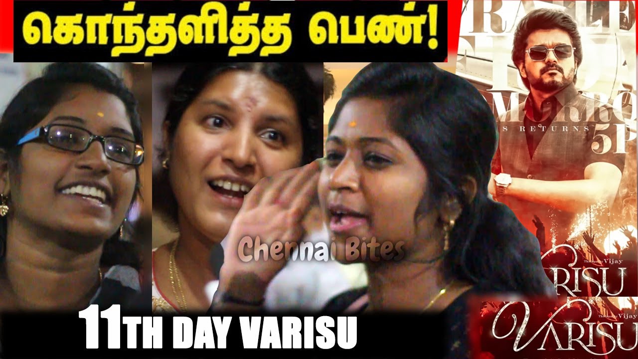 Varisu Day 11 Public review 🔥| Varisu 11th Day Family Audience Review | Varisu Day 11 Review | Vijay