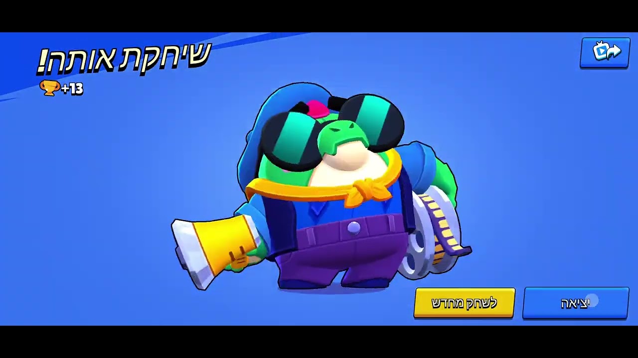 קרנבל של בראול סטארס