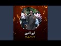 يادنيا فيكي ايه