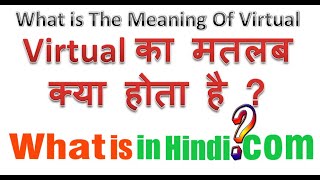 What Is The Meaning Of Virtual In Hindi Virtual क मतलब कय हत ह