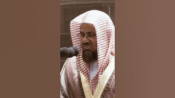 تلاوة مرئية سورة الحجر الآيات من ٨٩ إلى ٩٣ الشيخ سعود الشريم