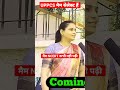 जरूरी नहीं है अब ncert पढ़े #upsc#upscmotivation #iasmotivation#ytshort # trending video#viral video