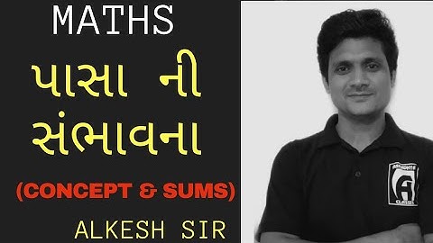 PROBABILITY OF DICE || MATHS || CLASS 10 || ALKESH SIR