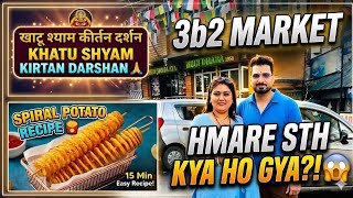 Khatu Shyam Kirtan Darshan 🙏 | Mohali 3B2 ja kar Hmare sth kya ho gya| Spiral Potato Recipe🍟 #vlogs 
