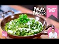 Palak Paneer पालक पनीर | Spinach and Cottage Cheese Recipe | Chef Kunal Kapur