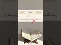تصحيح قراءة آيه 37 من سورة محمد القارئ محمد ايوب