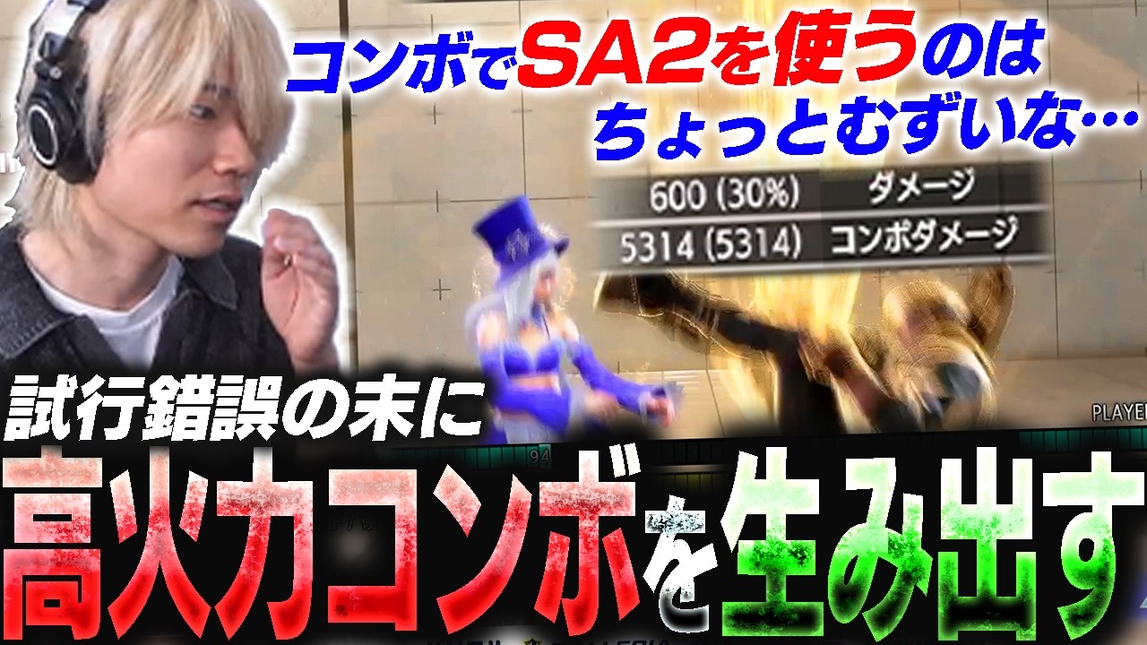 ぷげらのイングリッドSA2高火力コンボ