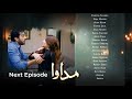 Madawa Ep 45 Teaser | Omar Shehzad & Aiza Awan 🎬