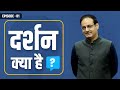 Ep 1 What Is Philosophy Dr Vikas Divyakirti Ep 1 What Is Philosophy Dr Vikas Divyakirti