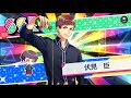 A3!【大膽運用神秘香料】伏見臣