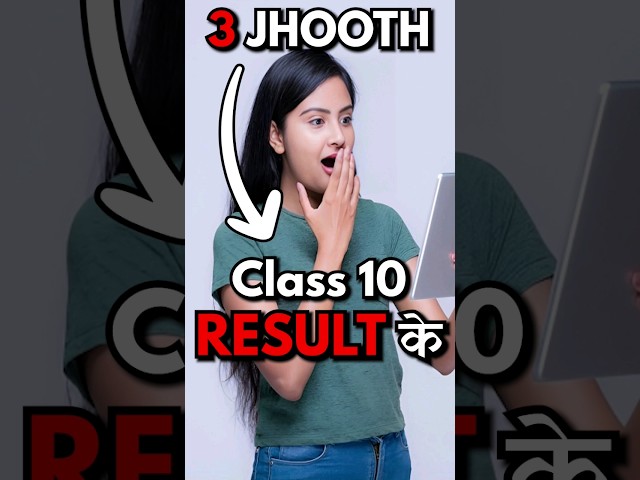 3 Jhooth! Class 10 Result के! 😱 Motivational Story for Students #studymotivation #class10 class=