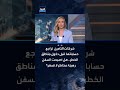 هل أصبحت السفن رهينة مخاطر لا تُسعّر؟