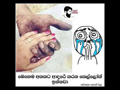 Wadan Sinhala Jokes New