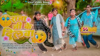 Raja Ji     Tut Jaye Nagpuri Viral Song    2025      Hit Nagpuri Song