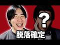 開始前に◯人がSNSで大暴れしてました【バチェロレッテ4】
