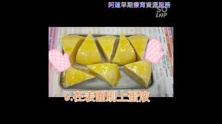 1101113阿蓮早療據點線上影片葉子社工時間